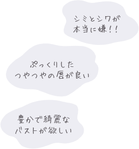 全ては患者様に自分らしい美しさを手に入れてほしいという想いから。安全性を確かめた上で、実際に取り入れ改良を重ねていきました。